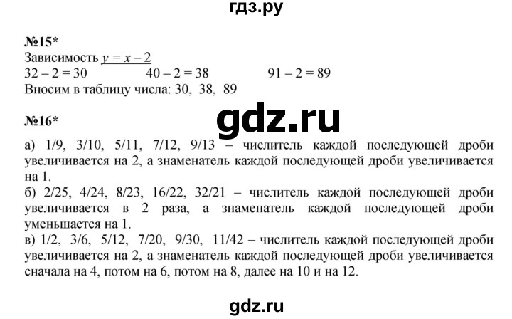 ГДЗ по математике 4 класс Петерсон   часть 2 - Урок 3, Решебник 2022