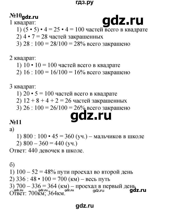 ГДЗ по математике 4 класс Петерсон   часть 2 - Урок 30, Решебник 2022