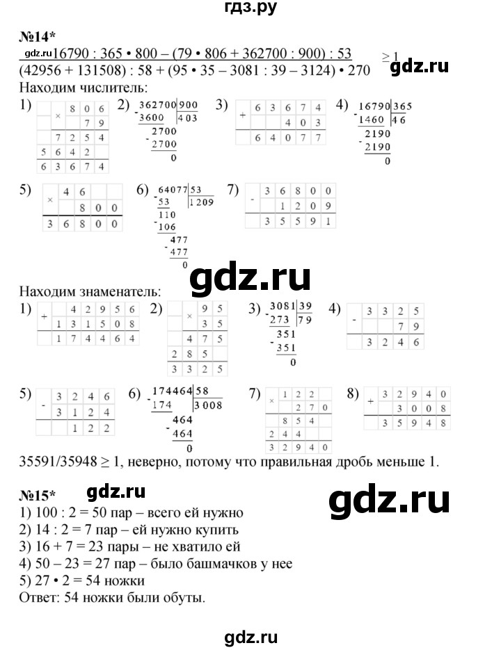 ГДЗ по математике 4 класс Петерсон   часть 2 - Урок 31, Решебник 2022