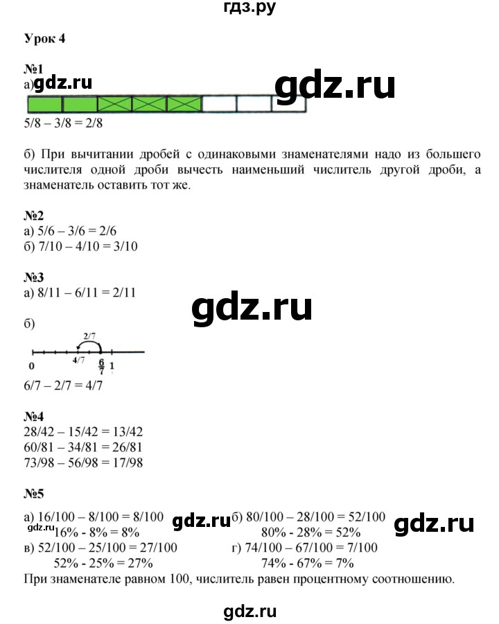 ГДЗ по математике 4 класс Петерсон   часть 2 - Урок 4, Решебник 2022