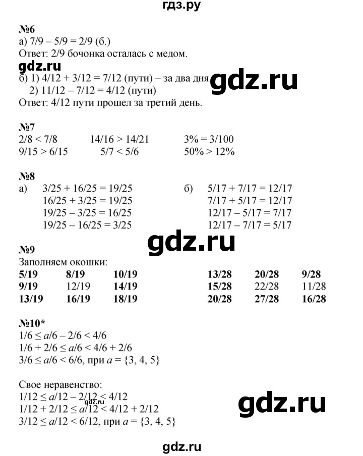 ГДЗ по математике 4 класс Петерсон   часть 2 - Урок 4, Решебник 2022