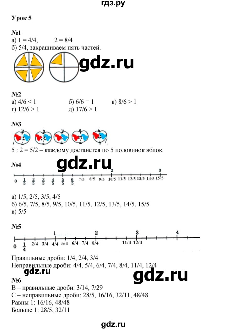 ГДЗ по математике 4 класс Петерсон   часть 2 - Урок 5, Решебник 2022