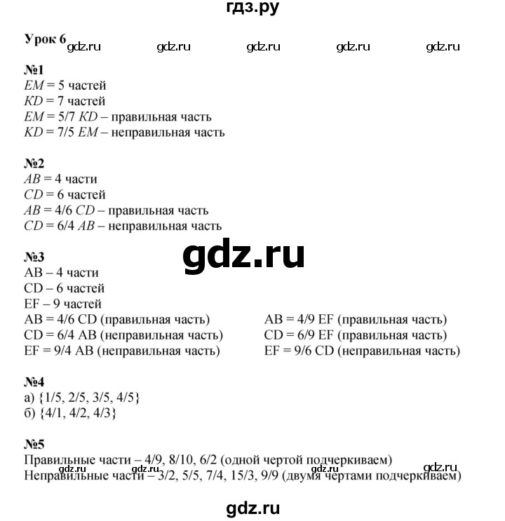 ГДЗ по математике 4 класс Петерсон   часть 2 - Урок 6, Решебник 2022