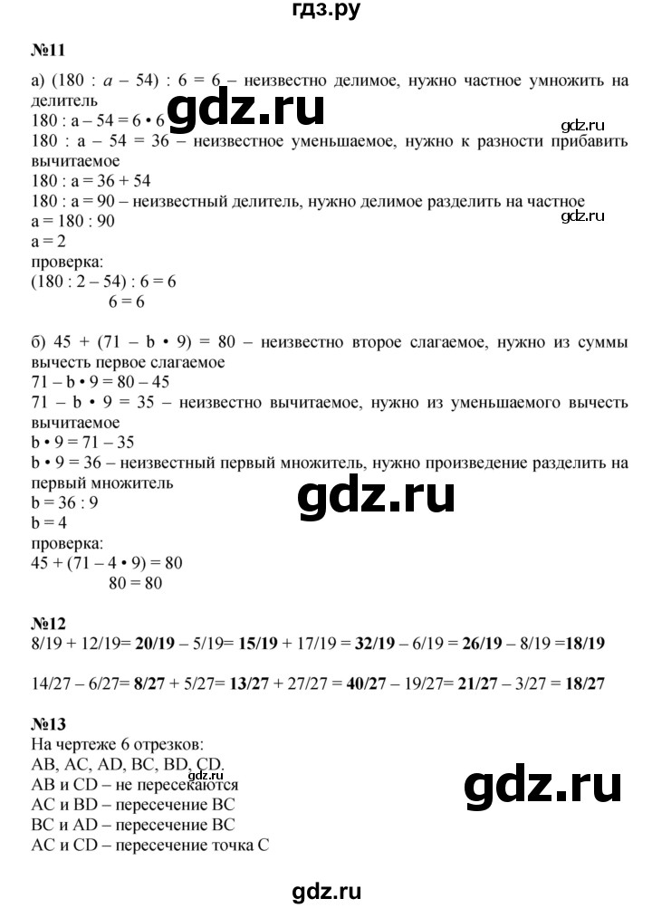 ГДЗ по математике 4 класс Петерсон   часть 2 - Урок 6, Решебник 2022