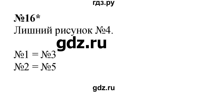 ГДЗ по математике 4 класс Петерсон   часть 2 - Урок 9, Решебник 2022