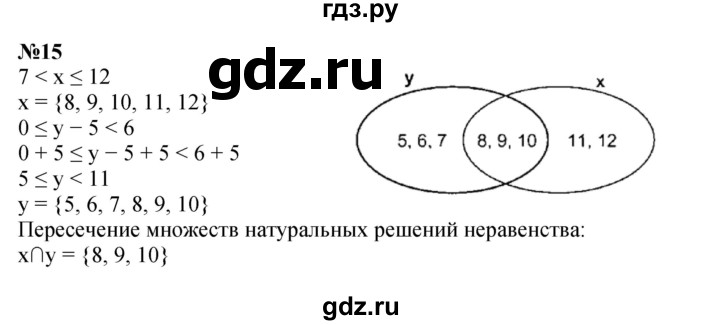 ГДЗ по математике 4 класс Петерсон   часть 3 / задача - 15, Решебник 2022