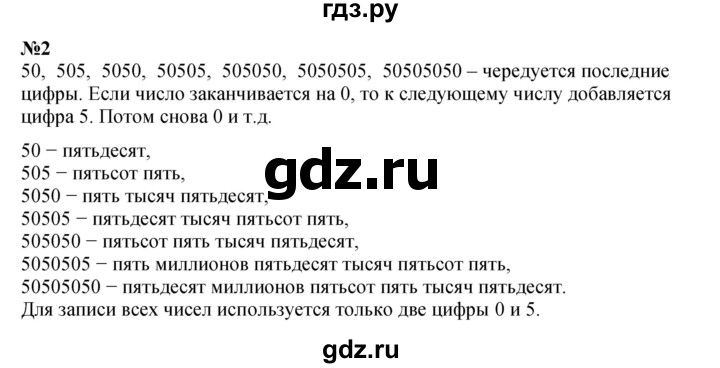 ГДЗ по математике 4 класс Петерсон   часть 3 / задача - 2, Решебник 2022