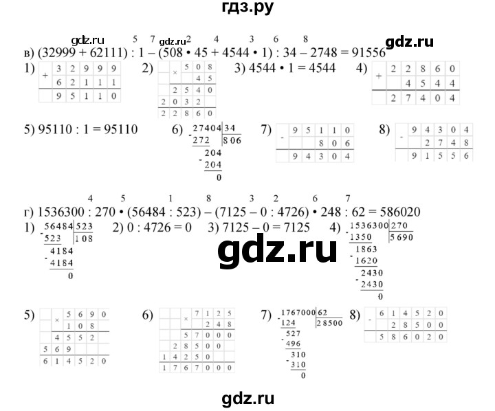 ГДЗ по математике 4 класс Петерсон   часть 3 / задача - 62, Решебник 2022