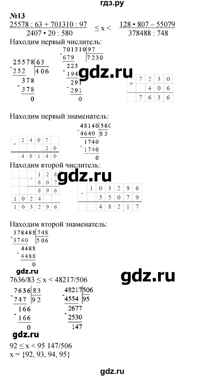 ГДЗ по математике 4 класс Петерсон   часть 3 - Урок 14, Решебник 2022