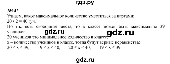 ГДЗ по математике 4 класс Петерсон   часть 3 - Урок 15, Решебник 2022