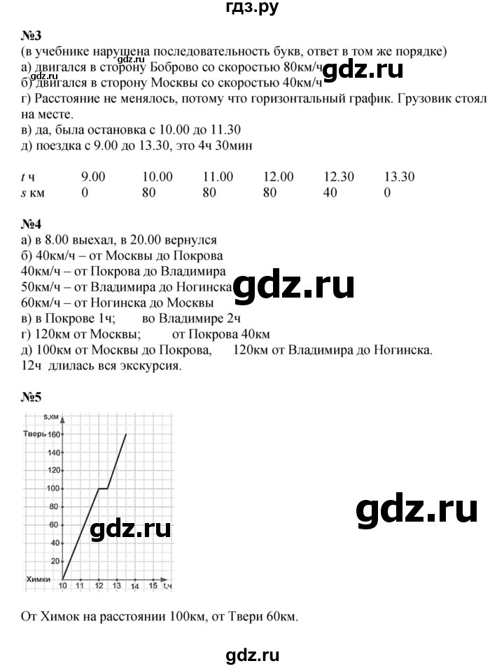 ГДЗ по математике 4 класс Петерсон   часть 3 - Урок 19, Решебник 2022