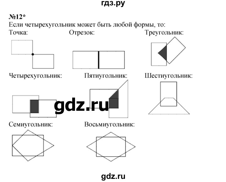 ГДЗ по математике 4 класс Петерсон   часть 3 - Урок 19, Решебник 2022