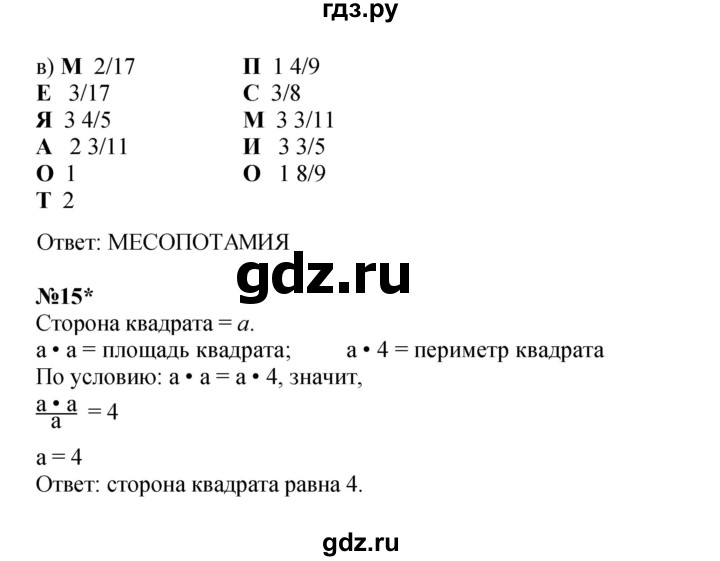 ГДЗ по математике 4 класс Петерсон   часть 3 - Урок 6, Решебник 2022