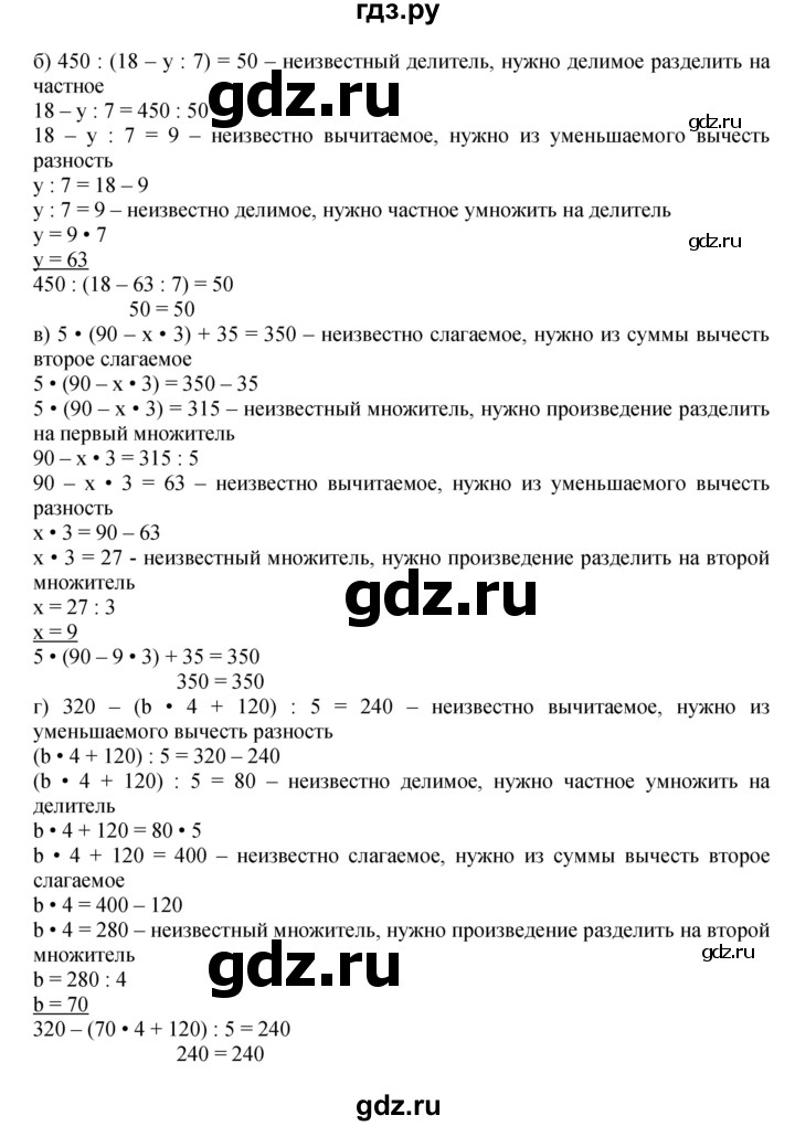 ГДЗ по математике 4 класс Петерсон   часть 3 - Урок 7, Решебник 2022