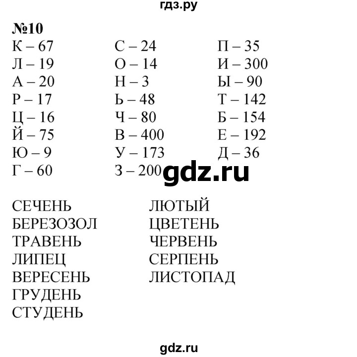 ГДЗ по математике 4 класс Петерсон   часть 1 - Урок 11, Решебник 2022