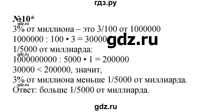 ГДЗ по математике 4 класс Петерсон   часть 1 - Урок 40, Решебник 2022