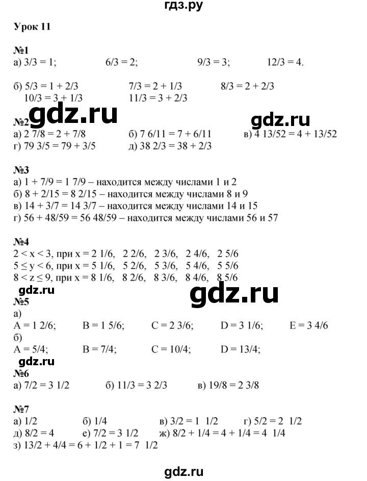 ГДЗ по математике 4 класс Петерсон   часть 2 - Урок 11, Решебник 2022