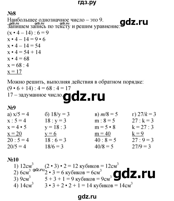 ГДЗ по математике 4 класс Петерсон   часть 2 - Урок 15, Решебник 2022