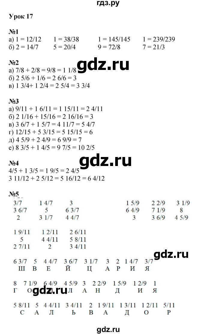 ГДЗ по математике 4 класс Петерсон   часть 2 - Урок 17, Решебник 2022