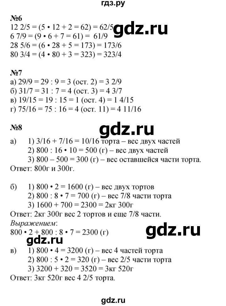 ГДЗ по математике 4 класс Петерсон   часть 2 - Урок 17, Решебник 2022