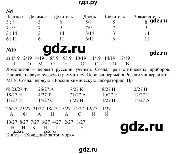 ГДЗ по математике 4 класс Петерсон   часть 2 - Урок 2, Решебник 2022