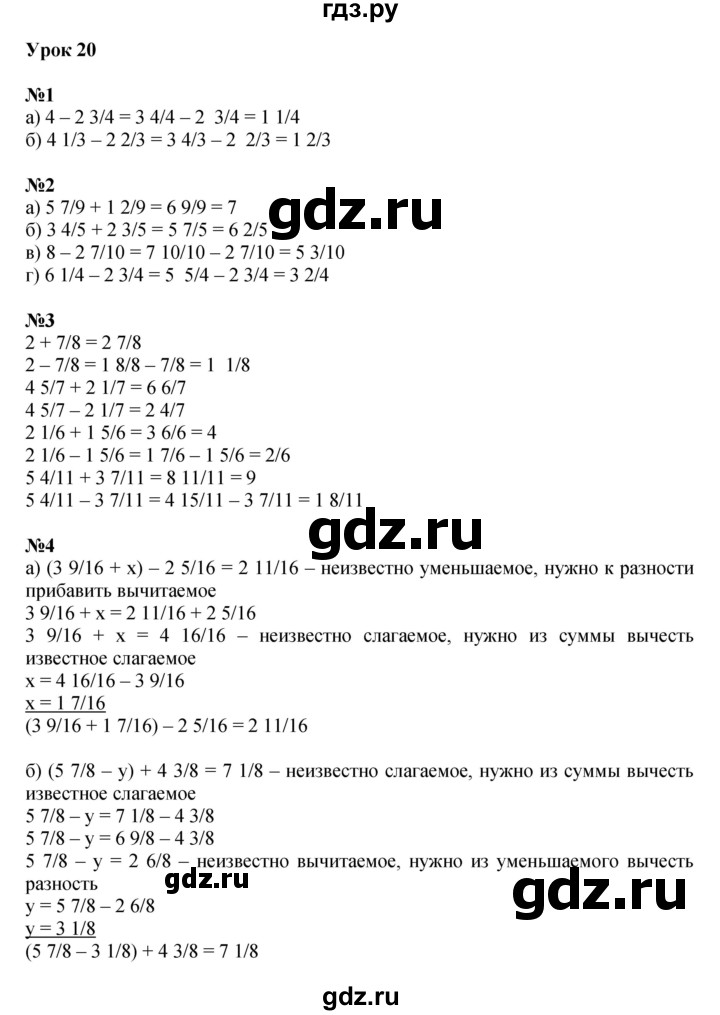 ГДЗ по математике 4 класс Петерсон   часть 2 - Урок 20, Решебник 2022