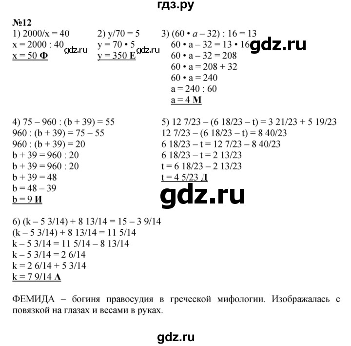 ГДЗ по математике 4 класс Петерсон   часть 2 - Урок 34, Решебник 2022