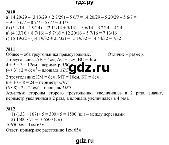 ГДЗ по математике 4 класс Петерсон   часть 2 - Урок 39, Решебник 2022