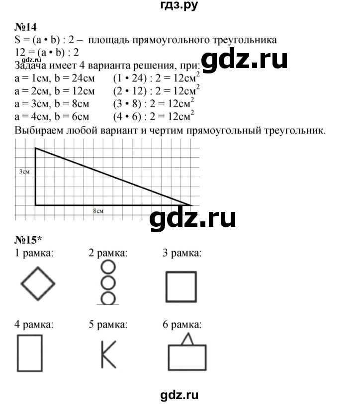 ГДЗ по математике 4 класс Петерсон   часть 2 - Урок 42, Решебник 2022