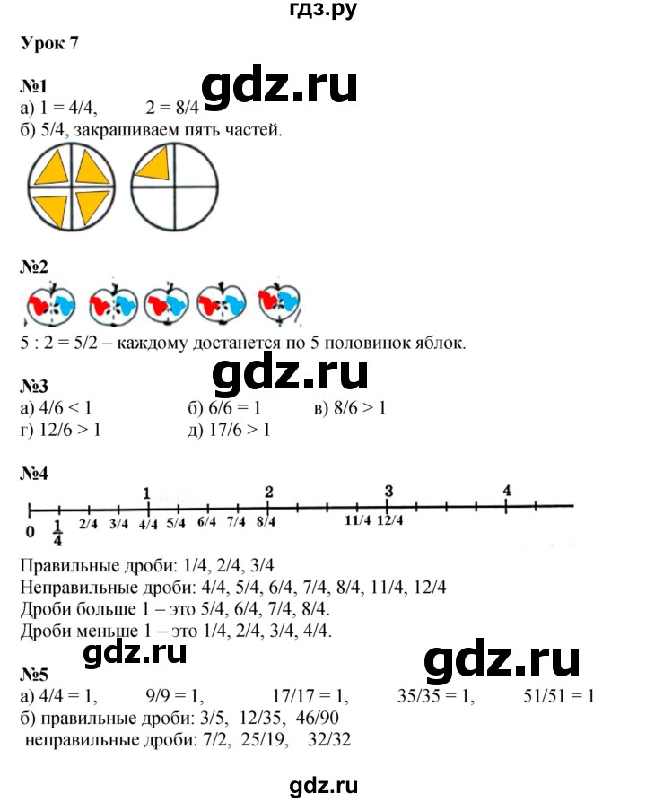 ГДЗ по математике 4 класс Петерсон   часть 2 - Урок 7, Решебник 2022
