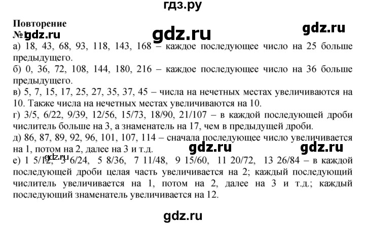 ГДЗ по математике 4 класс Петерсон   часть 3 / задача - 1, Решебник 2022