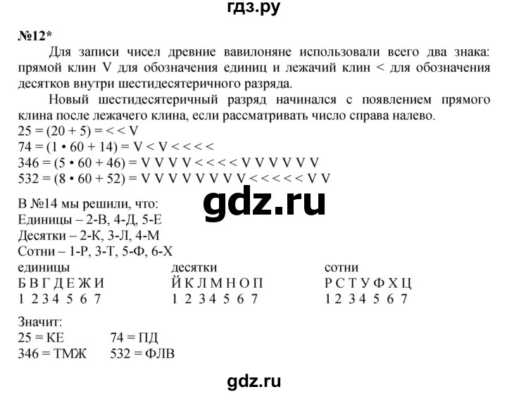 ГДЗ по математике 4 класс Петерсон   часть 3 / задача - 12, Решебник 2022