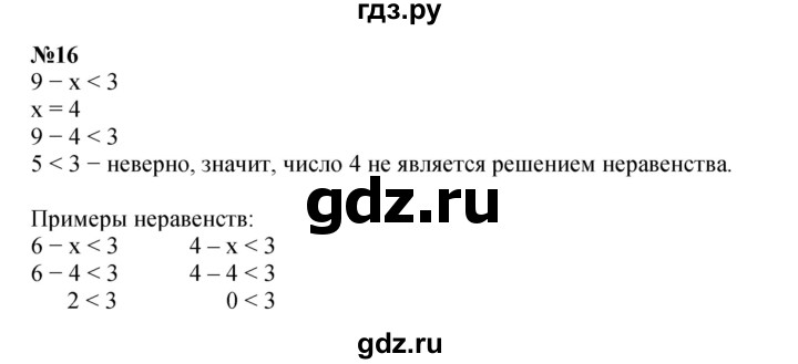 ГДЗ по математике 4 класс Петерсон   часть 3 / задача - 16, Решебник 2022