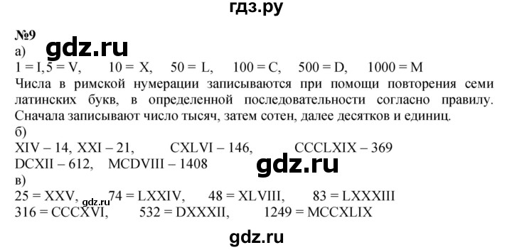 ГДЗ по математике 4 класс Петерсон   часть 3 / задача - 9, Решебник 2022