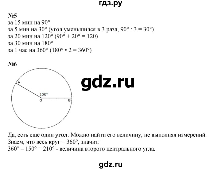 ГДЗ по математике 4 класс Петерсон   часть 3 - Урок 10, Решебник 2022