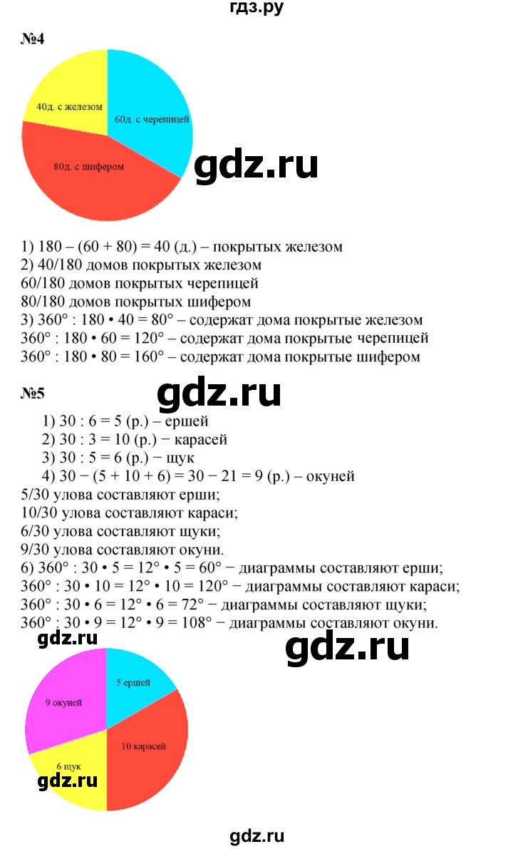 ГДЗ по математике 4 класс Петерсон   часть 3 - Урок 11, Решебник 2022