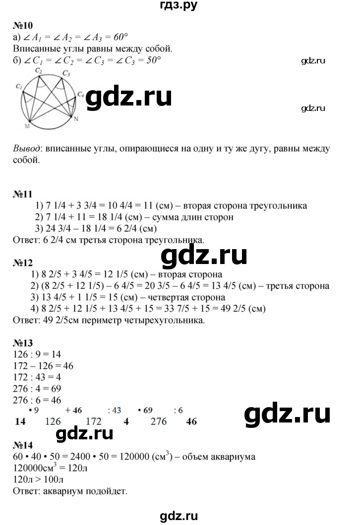 ГДЗ по математике 4 класс Петерсон   часть 3 - Урок 12, Решебник 2022