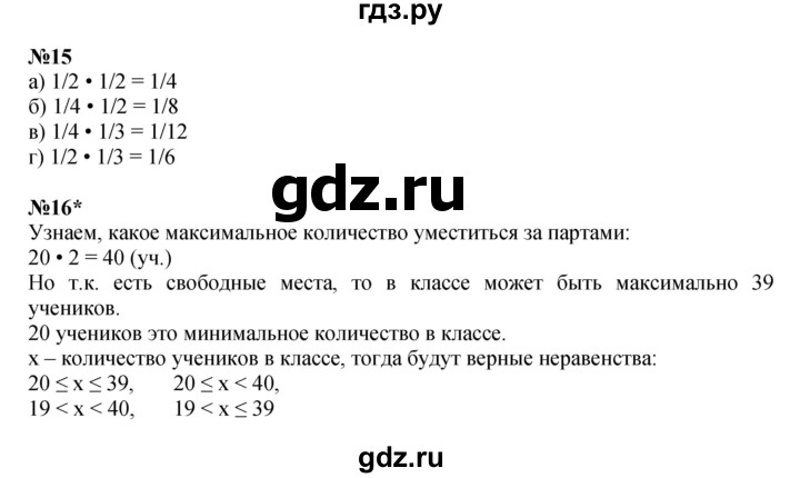 ГДЗ по математике 4 класс Петерсон   часть 3 - Урок 12, Решебник 2022