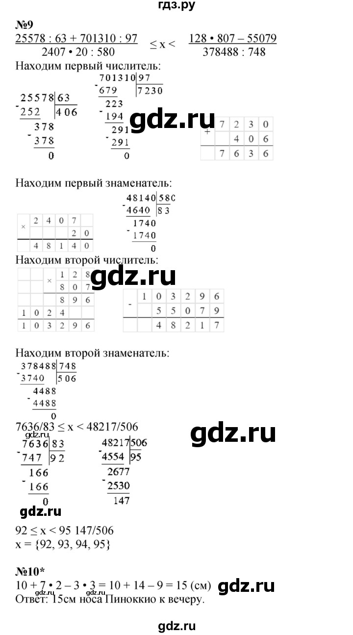 ГДЗ по математике 4 класс Петерсон   часть 3 - Урок 18, Решебник 2022