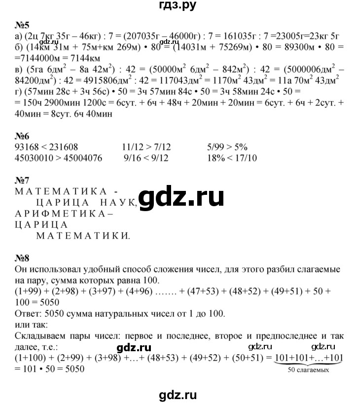 ГДЗ по математике 4 класс Петерсон   часть 3 - Урок 20, Решебник 2022