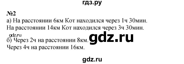 ГДЗ по математике 4 класс Петерсон   часть 3 - Урок 23, Решебник 2022