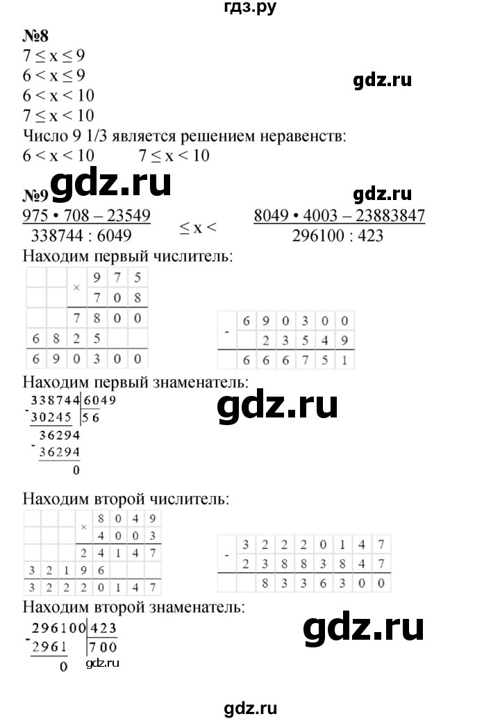 ГДЗ по математике 4 класс Петерсон   часть 3 - Урок 23, Решебник 2022