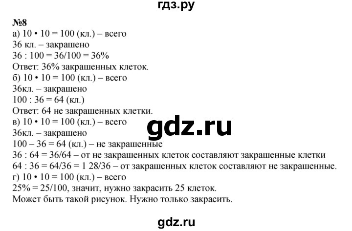 ГДЗ по математике 4 класс Петерсон   часть 3 - Урок 4, Решебник 2022