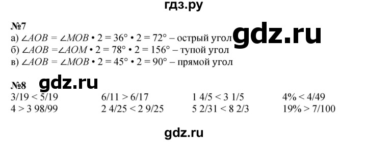 ГДЗ по математике 4 класс Петерсон   часть 3 - Урок 5, Решебник 2022