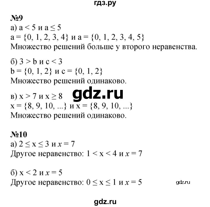 ГДЗ по математике 4 класс Петерсон   часть 1 - Урок 10, Решебник №1 (Перспектива)