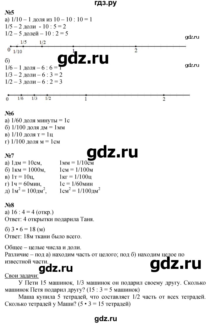 ГДЗ по математике 4 класс Петерсон   часть 1 - Урок 22, Решебник №1 (Перспектива)