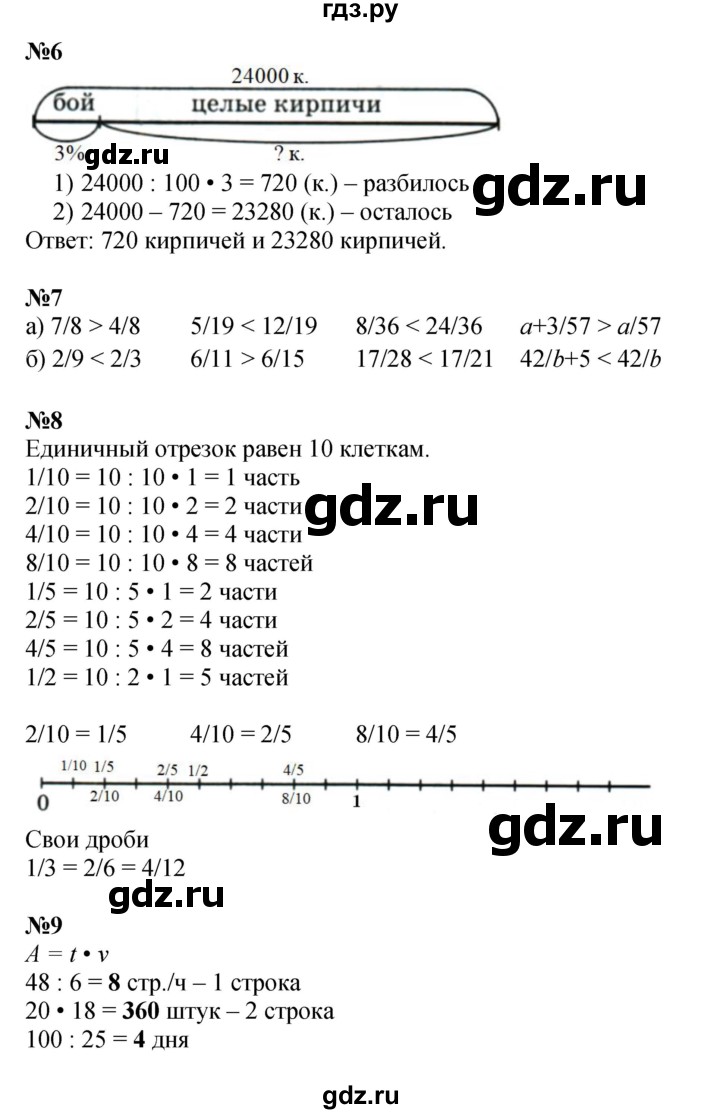 ГДЗ по математике 4 класс Петерсон   часть 1 - Урок 29, Решебник №1 (Перспектива)