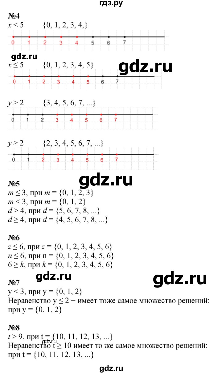 ГДЗ по математике 4 класс Петерсон   часть 1 - Урок 3, Решебник №1 (Перспектива)