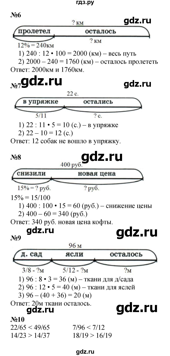 ГДЗ по математике 4 класс Петерсон   часть 1 - Урок 31, Решебник №1 (Перспектива)