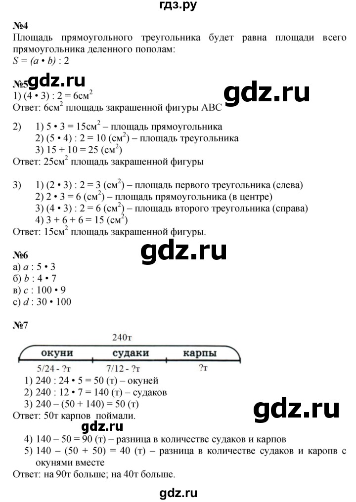 ГДЗ по математике 4 класс Петерсон   часть 1 - Урок 32, Решебник №1 (Перспектива)